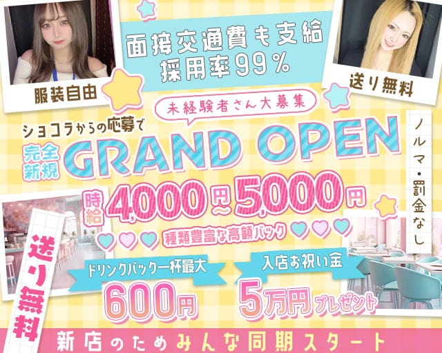 ガールズバー ビビット！！のガールズバー体入