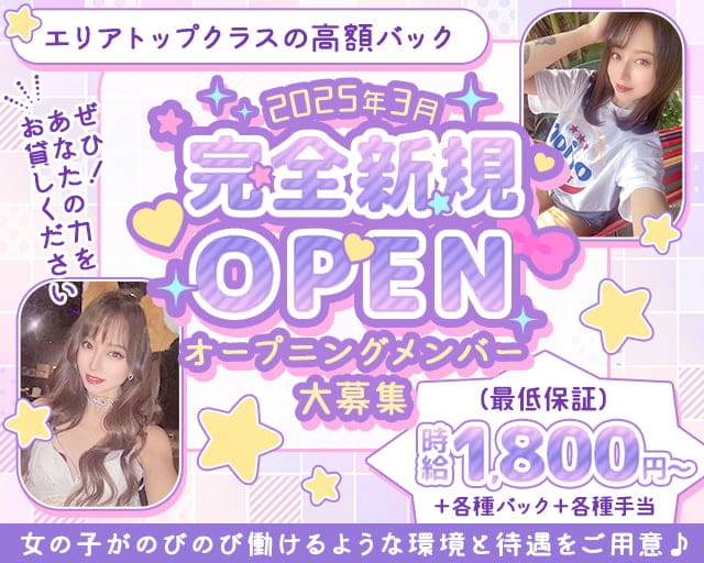 girl's bar APOLLO（アポロ）のガールズバー体入