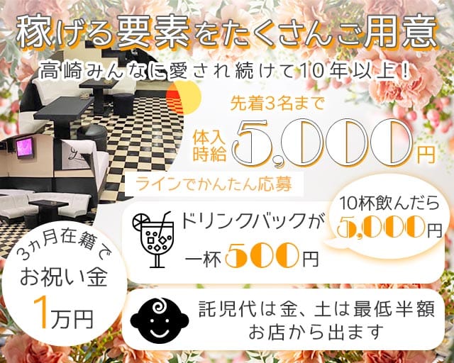 スナックLuna（ルーナ）のスナック体入