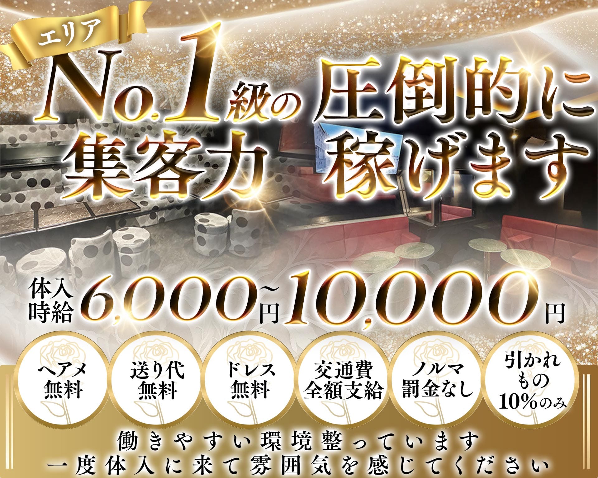 The Lounge（ザ・ラウンジ） 関内ラウンジ TOP画像
