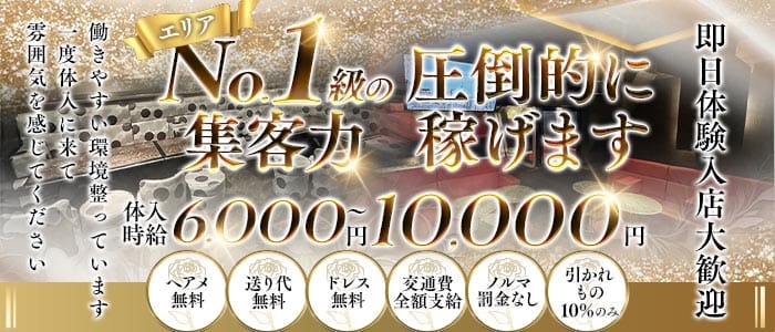 The Lounge（ザ・ラウンジ）(関内ラウンジ)の求人・体験入店情報