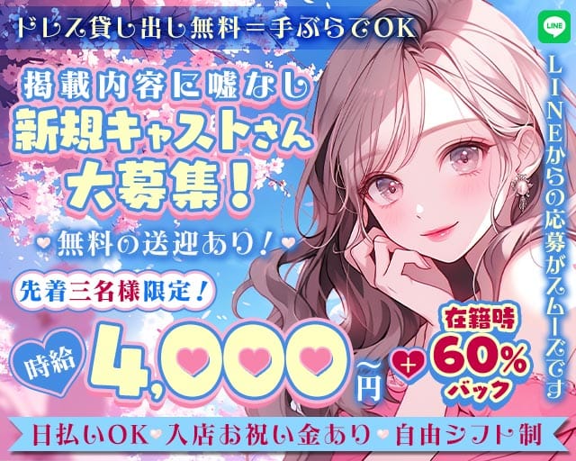 Atom kariya（アトム カリヤ）のガールズバー体入