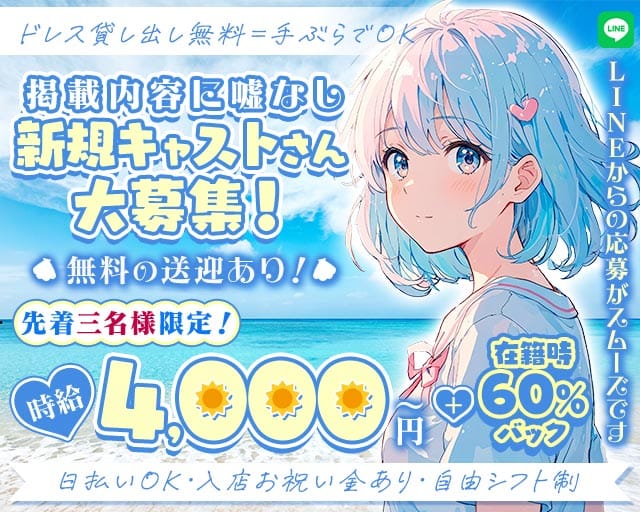 Atom kariya（アトム カリヤ）のガールズバー体入