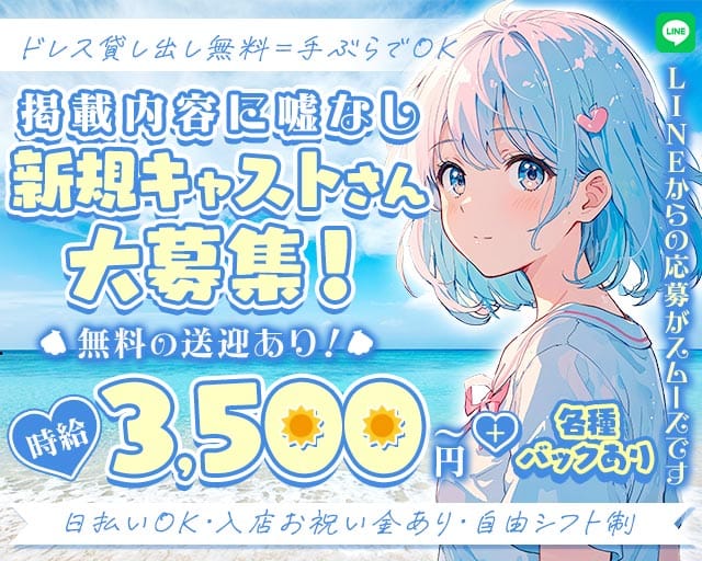 Atom kariya（アトム カリヤ）のガールズバー体入