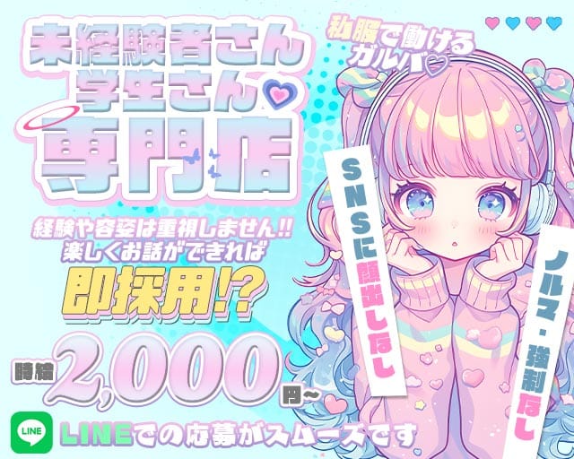 Lazare（ラザール）のガールズバー体入
