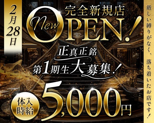 【金町】Regaliss（レガリス）のキャバクラ体入
