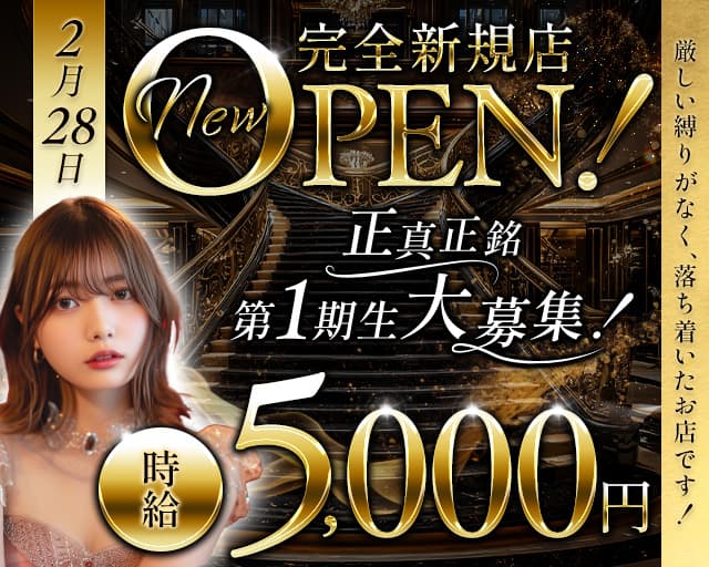 【金町】Regaliss（レガリス）のキャバクラ体入
