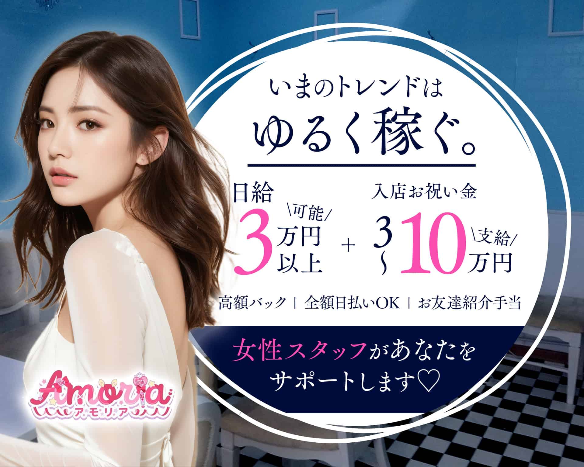Girls Bar Amoria ～アモリア～ 八王子ガールズバー TOP画像