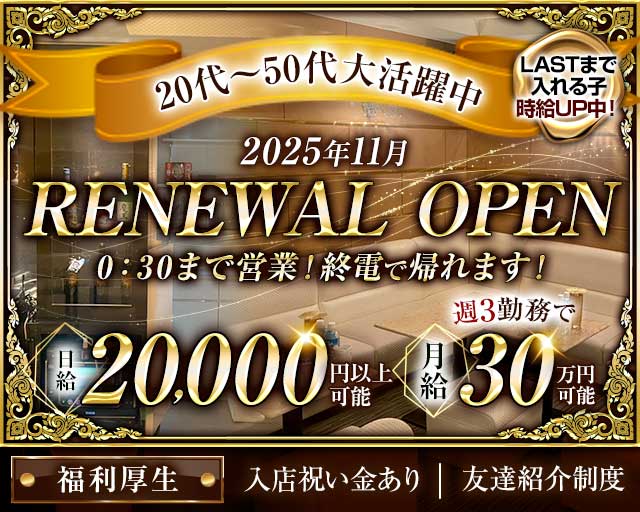 【関内】CLUB SURISURI（スリスリ）のスナック体入