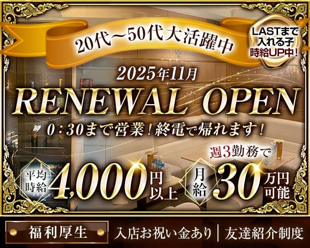 【関内】CLUB SURISURI（スリスリ）(関内スナック)の求人・体験入店情報