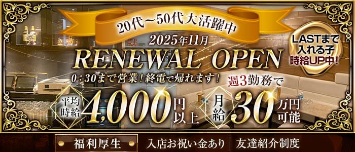 【関内】CLUB SURISURI（スリスリ）(関内スナック)の求人・体験入店情報