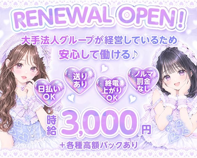 【武蔵新城駅】Girl's Bar ガールズバーMM(武蔵小杉ガールズバー)の求人・体験入店情報