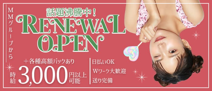 【武蔵新城駅】Girl's Bar ガールズバーMM(武蔵小杉ガールズバー)の求人・体験入店情報