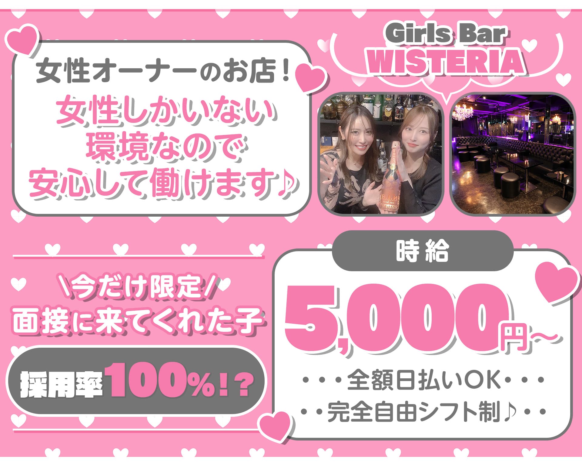 Girls Bar WISTERIA（ウィステリア） 新宿ガールズバー TOP画像