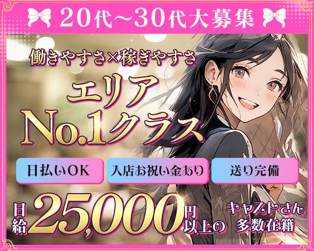 【歌舞伎町】朝・夜　Girls Bar WISTERIA（ウィステリア）のガールズバー体入