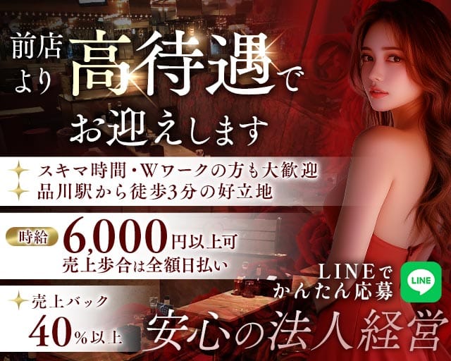 【品川】Dolphin（ドルフィン）のキャバクラ体入