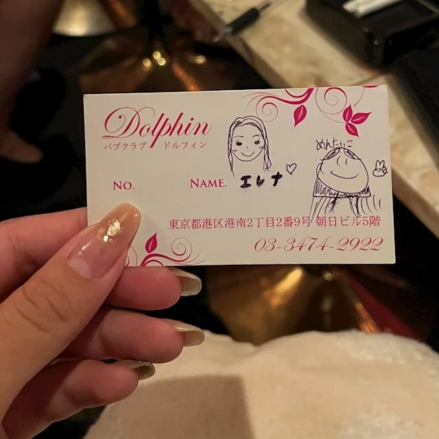 エレナ 【品川】Dolphin（ドルフィン） 画像1