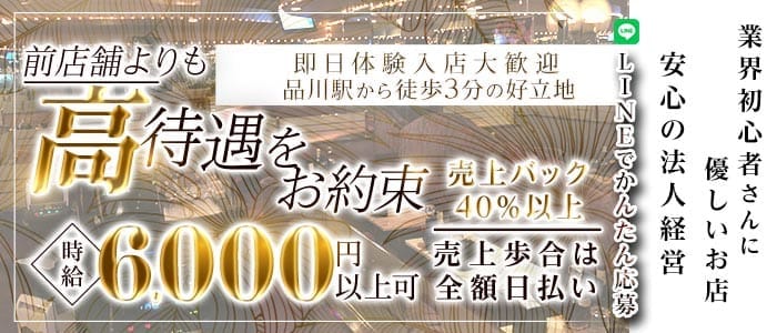 【品川】Dolphin（ドルフィン） 五反田キャバクラ 即日体入募集バナー