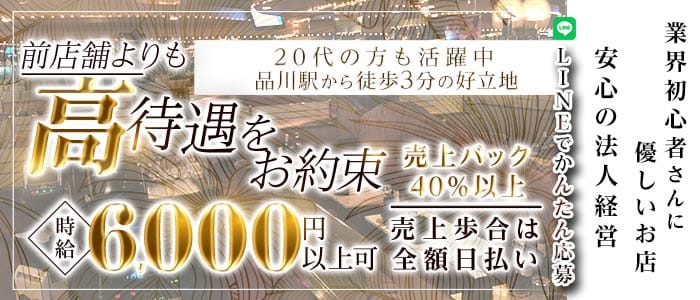 【品川】Dolphin（ドルフィン） 五反田キャバクラ 未経験募集バナー
