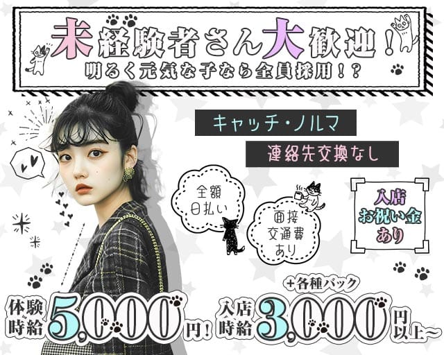 ColorGirls（カラーガールズ）のガールズバー体入