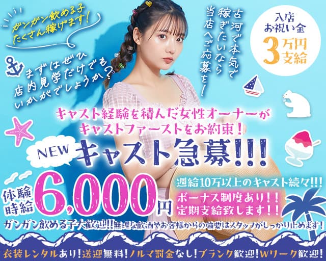 Tierra（ティエラ）のスナック体入