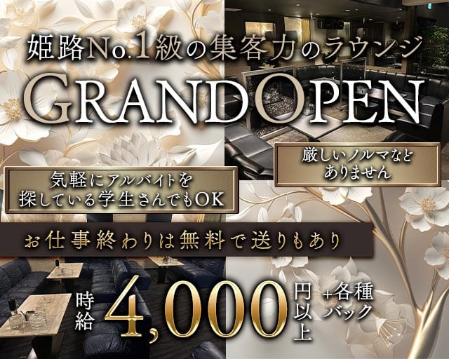 INFINITY（インフィニティ）のラウンジ体入