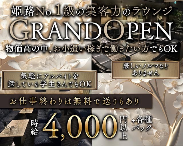 INFINITY（インフィニティ）のラウンジ体入