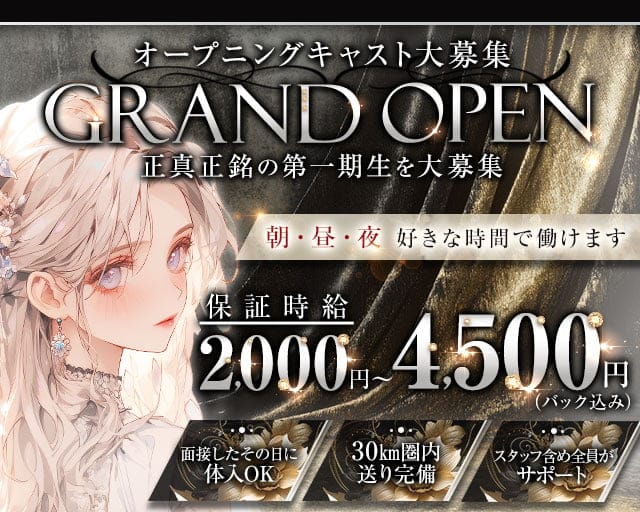 【朝・昼・夜】【高円寺駅南口】ガールズバー ならここでしょのガールズバー体入