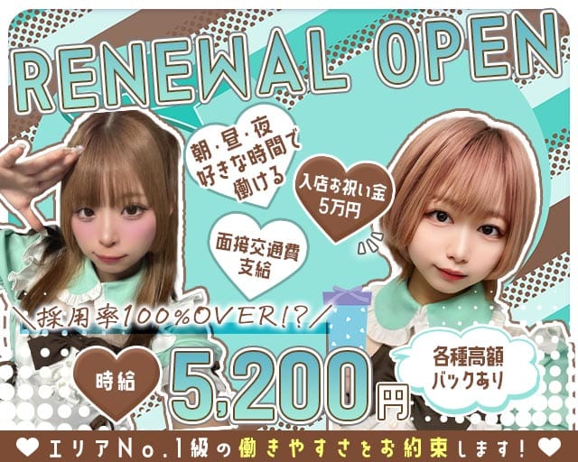 【朝・昼・夜】【高円寺駅南口】ガールズバー ならここでしょのガールズバー体入
