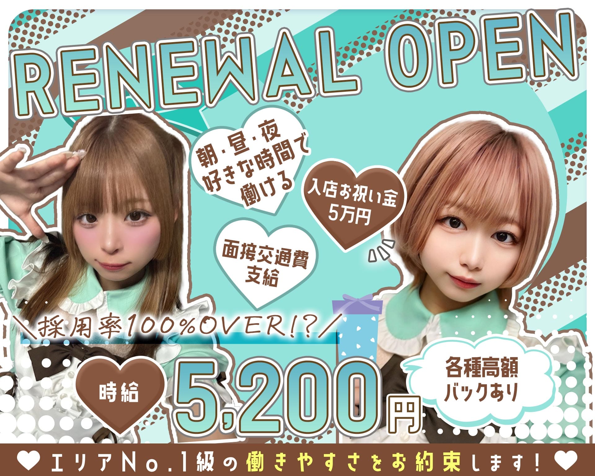 【朝・昼・夜】【高円寺駅南口】ガールズバー ならここでしょ 高円寺ガールズバー TOP画像