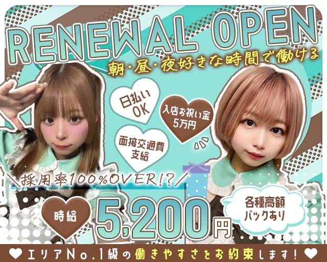 【朝・昼・夜】【高円寺駅南口】ガールズバー ならここでしょのガールズバー体入