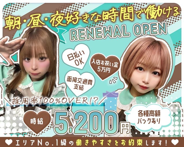 【朝・昼・夜】【高円寺駅南口】ガールズバー ならここでしょのガールズバー体入