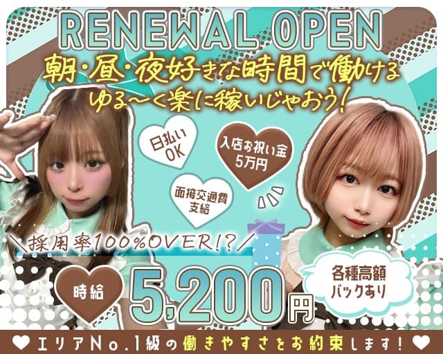 【朝・昼・夜】【高円寺駅南口】ガールズバー ならここでしょのガールズバー体入