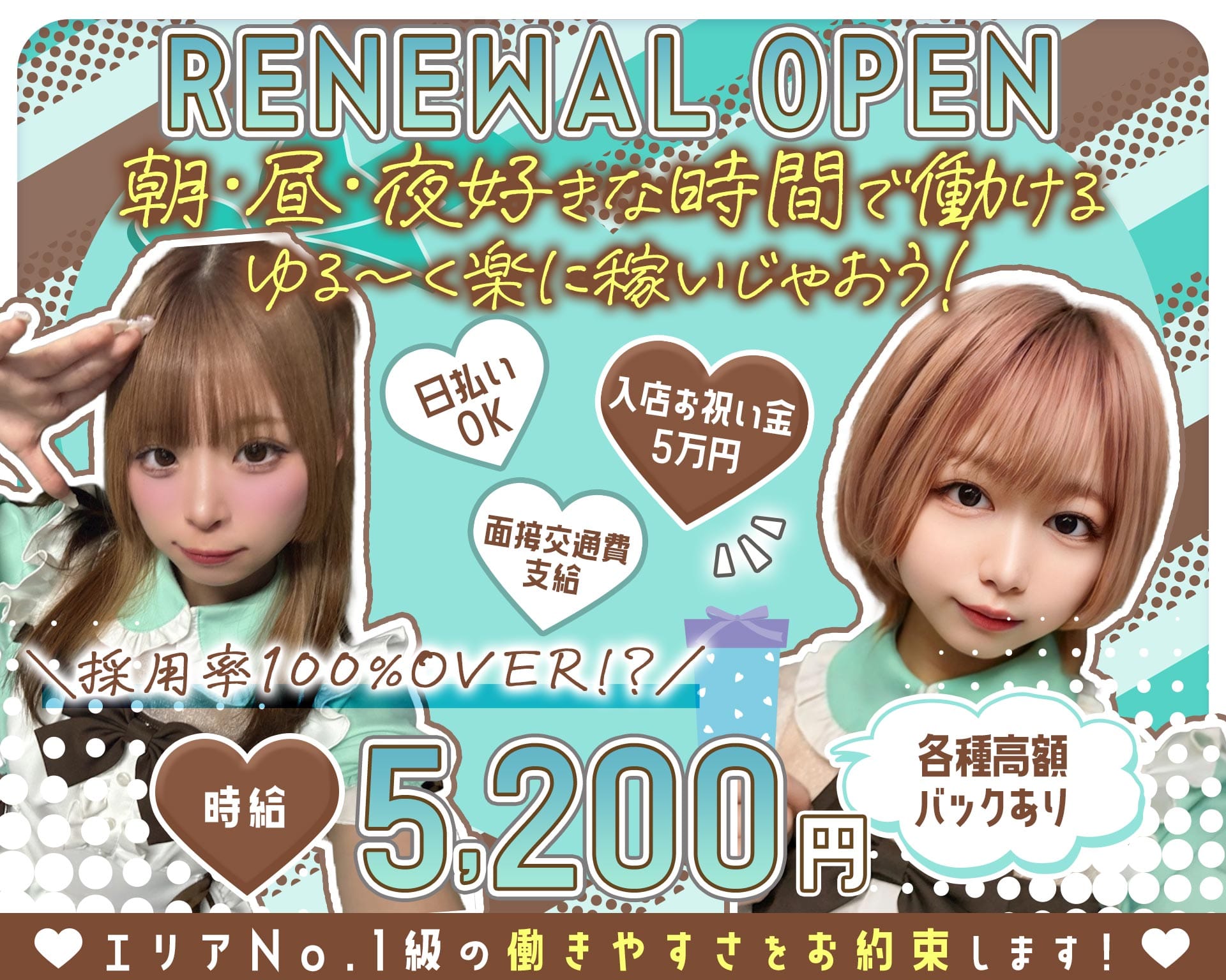 【朝・昼・夜】【高円寺駅南口】ガールズバー ならここでしょ 高円寺ガールズバー TOP画像