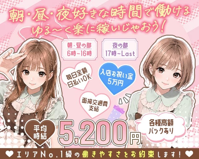 【朝・昼・夜】【高円寺駅南口】ガールズバー ならここでしょのガールズバー体入