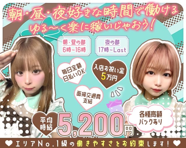 【朝・昼・夜】【高円寺駅南口】ガールズバー ならここでしょのガールズバー体入
