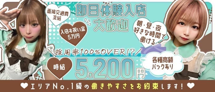 【朝・昼・夜】【高円寺駅南口】ガールズバー ならここでしょ 高円寺ガールズバー 即日体入募集バナー