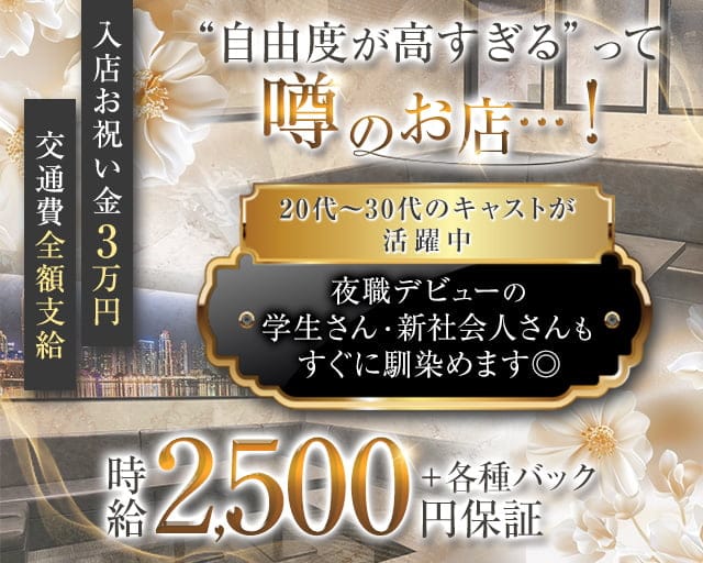 fugue（ふ～が）のラウンジ体入