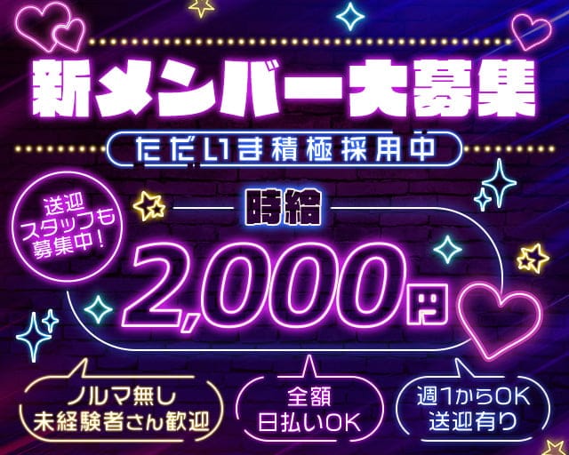 GirlsBAR SHELL（シェル）のガールズバー体入