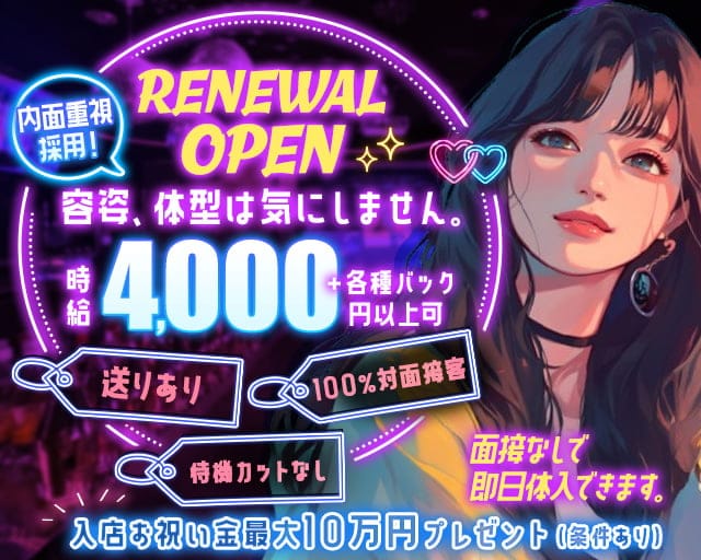 SOLARIS（ソラリス）のガールズバー体入