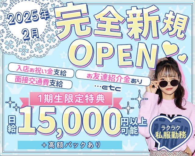 【上石神井駅】peke（ペケ）のガールズバー体入