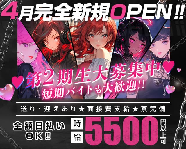 【高岡】バッカスのガールズバー体入