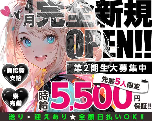 【高岡】バッカスのガールズバー体入