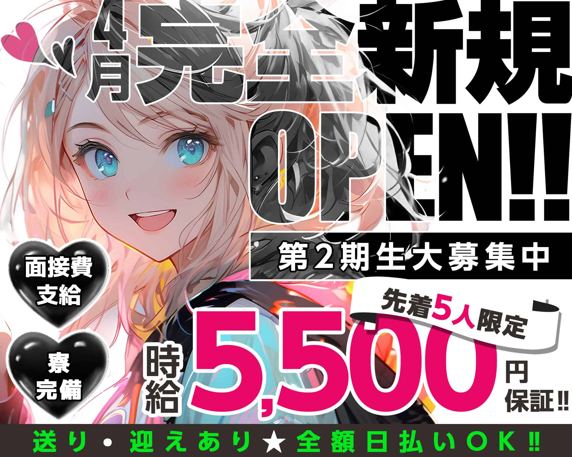 【高岡】バッカス 富山ガールズバー TOP画像