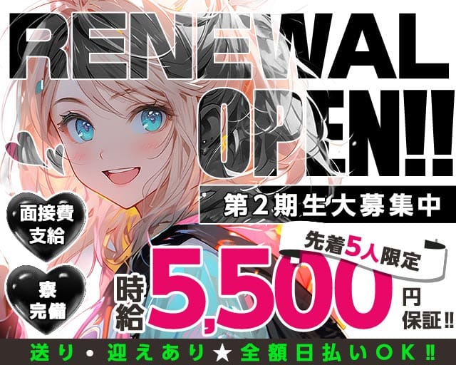 【高岡】バッカスのガールズバー体入