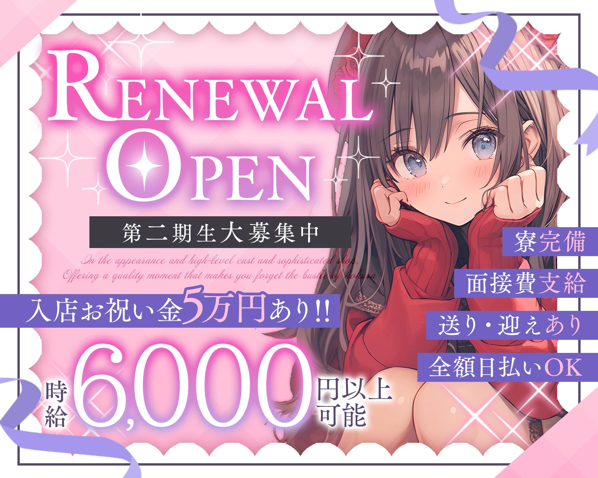 【高岡】バッカス 富山ガールズバー TOP画像