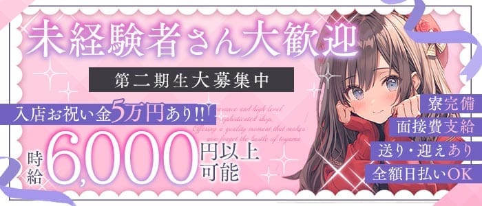 【高岡】バッカス(富山ガールズバー)の求人・体験入店情報