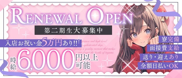 【高岡】バッカス(富山ガールズバー)の求人・体験入店情報
