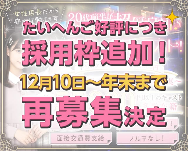 【東急線・戸越銀座駅】Realce（レアルセ）のガールズバー体入