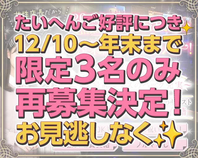 【東急線・戸越銀座駅】Realce（レアルセ）のガールズバー体入